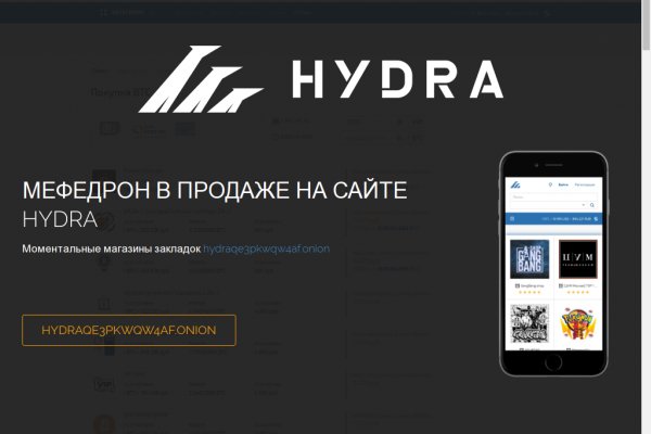 Hydra настоящий сайт